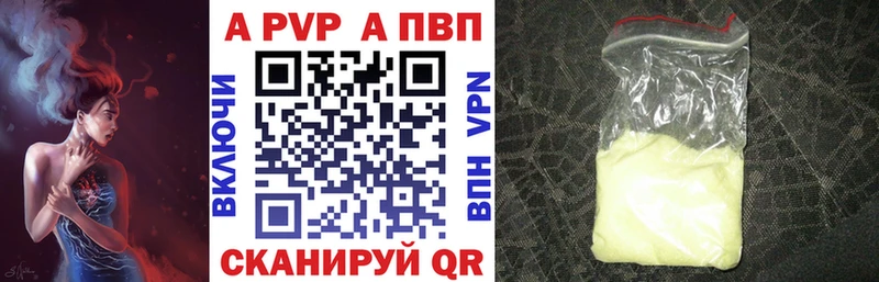 Купить  Лабинск  A PVP Соль 