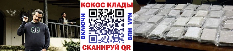 Купить закладки  Лабинск  Кокаин Эквадор 