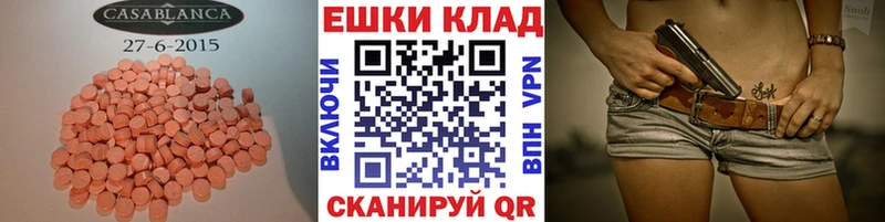 Ecstasy 99%  Купить  Лабинск 