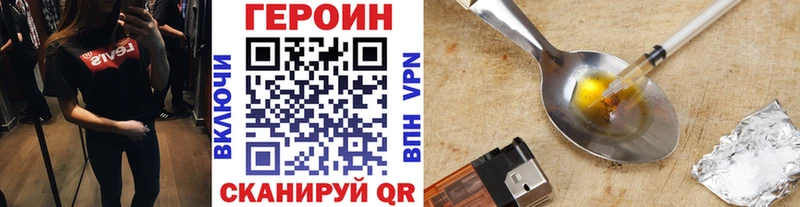 Героин Афган Лабинск